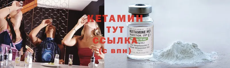 Кетамин ketamine  где найти   Морозовск 